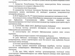 3-kaz