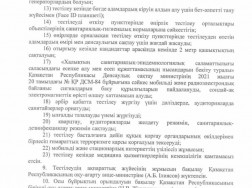 4-kaz