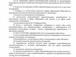 3-rus