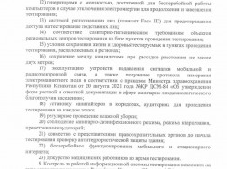 4-rus